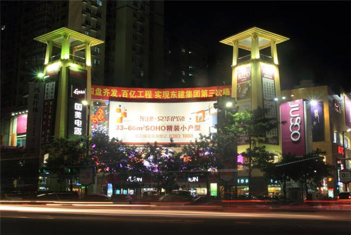 Foshan Oriental Plaza